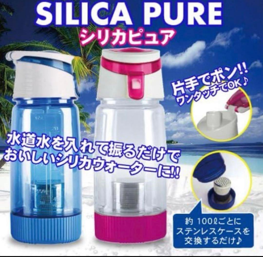 タンブラー型浄水器 シリカピュア450ml 携帯型浄水器　カートリッジ2本