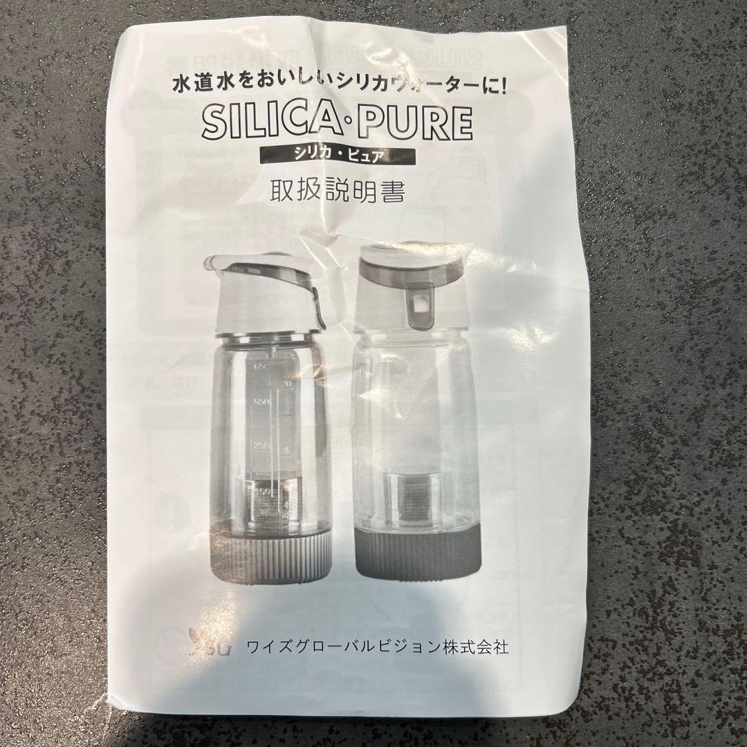 タンブラー型浄水器 シリカピュア450ml 携帯型浄水器　カートリッジ2本