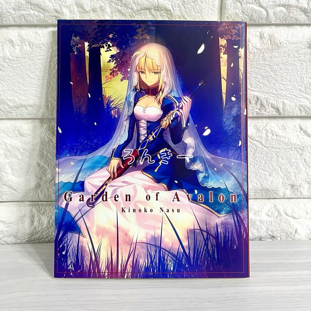 Fate/staynight 奈須きのこ 小説 Garden of Avalon