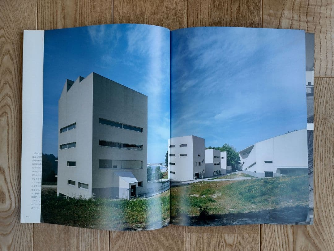 ★建築文化 1997年05月号 アルヴァロ シザ ドローイングの思考