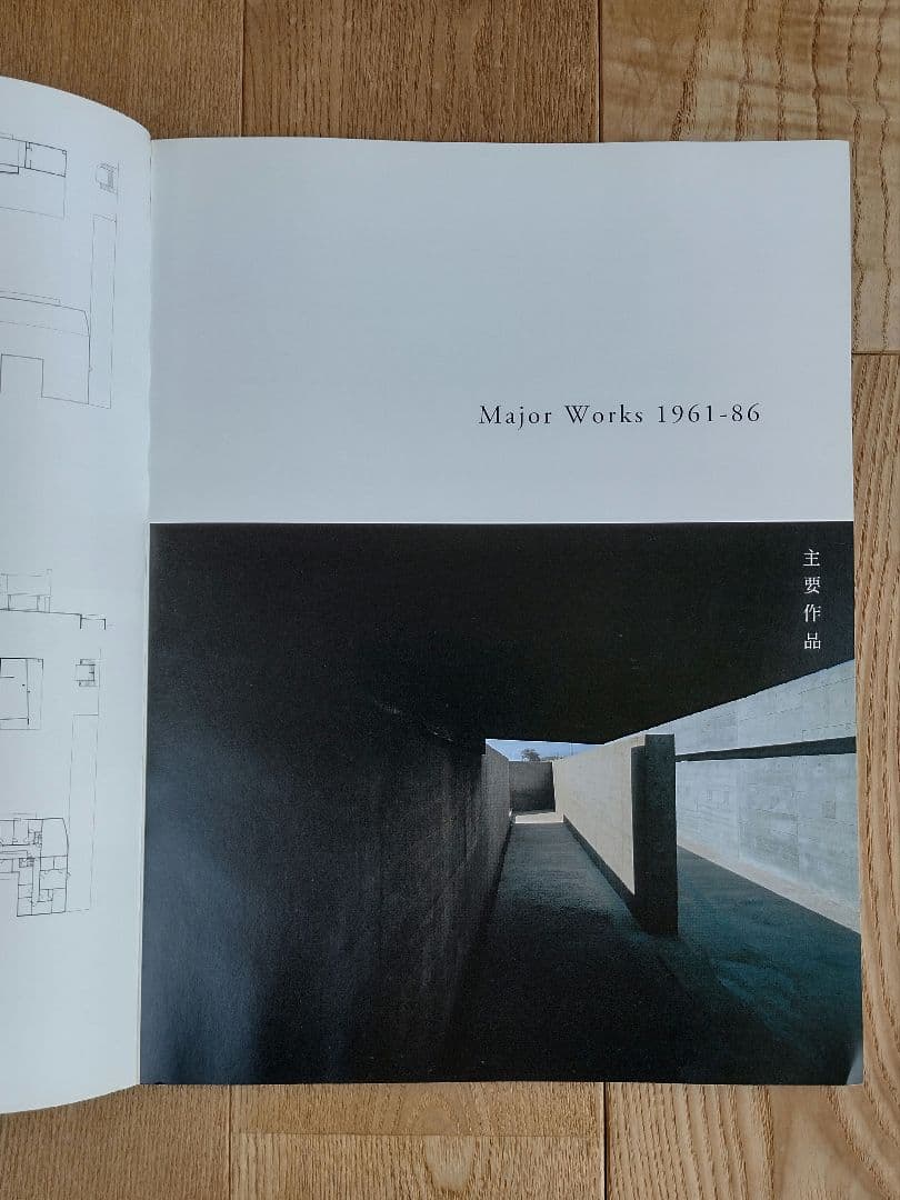 ★建築文化 1997年05月号 アルヴァロ シザ ドローイングの思考