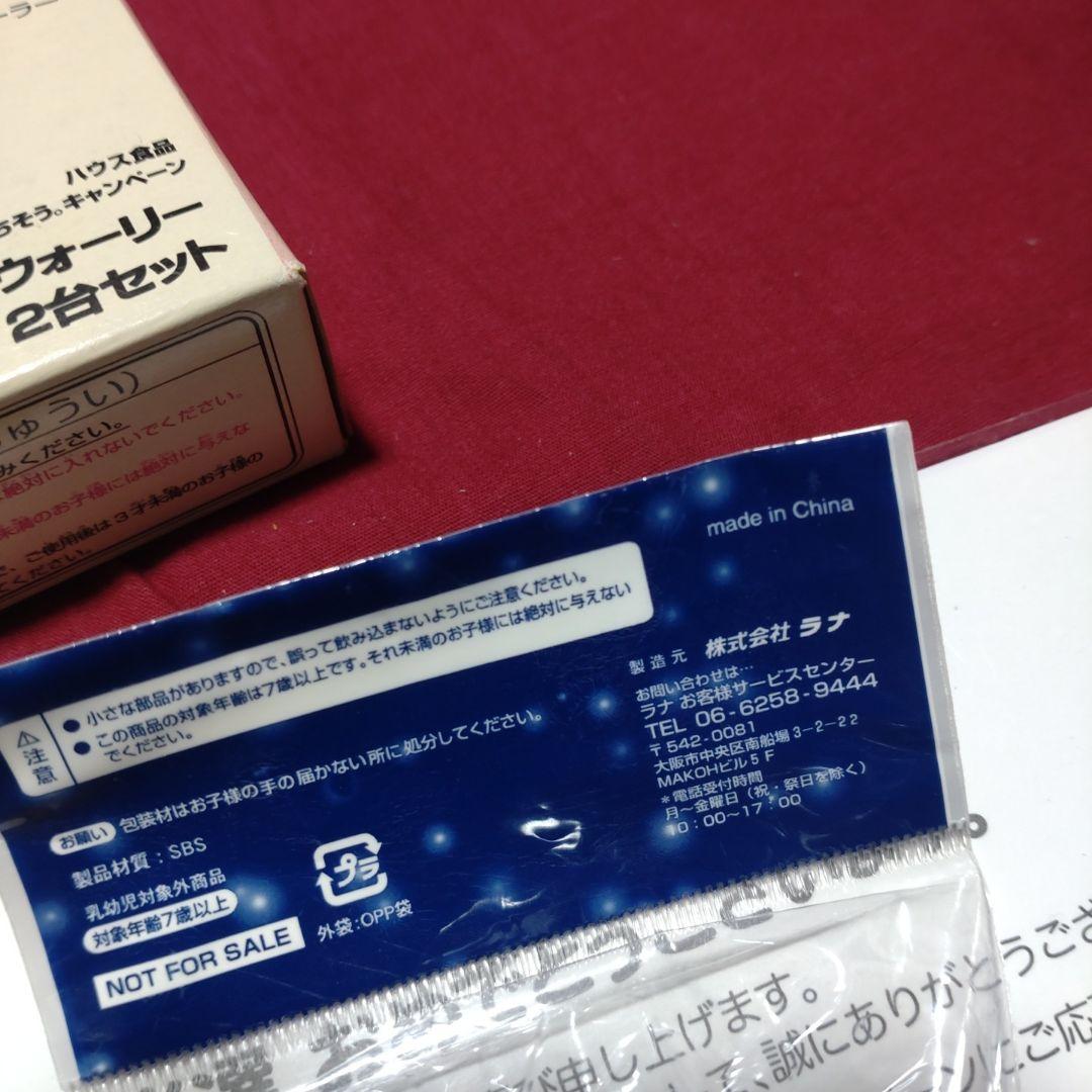 【非売品】WALL E ウォーリー トミカ ハウス食品 懸賞【新品】