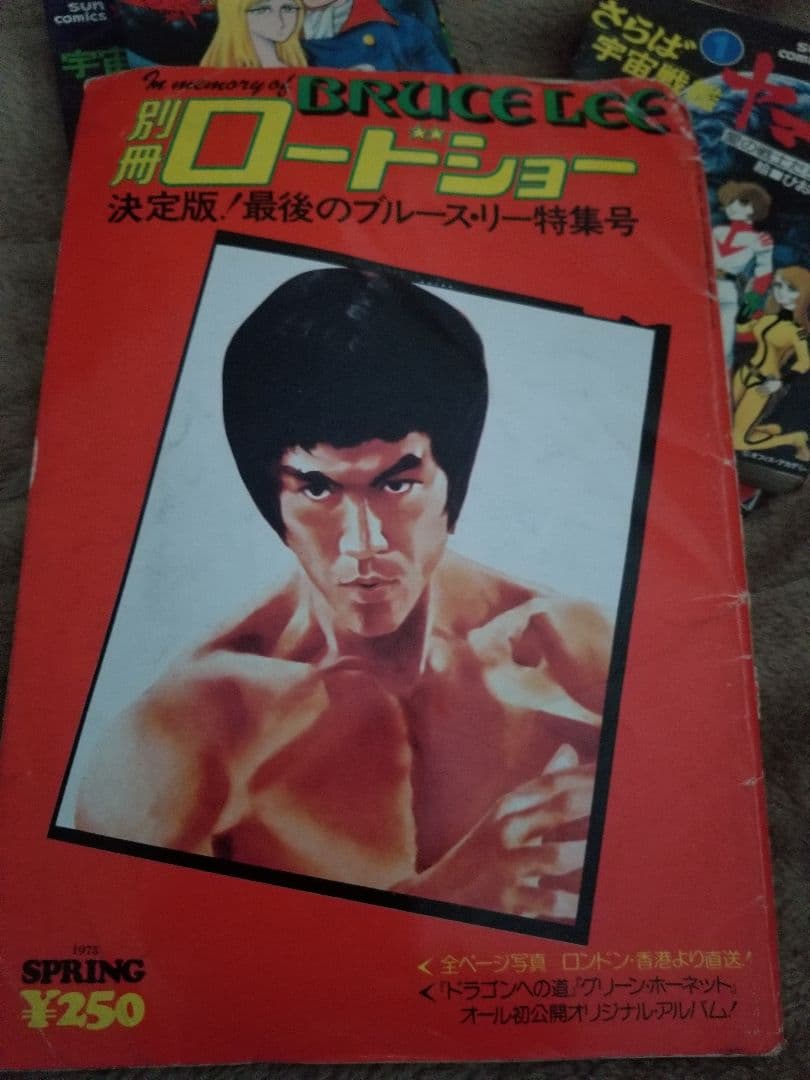 ロードショー別冊