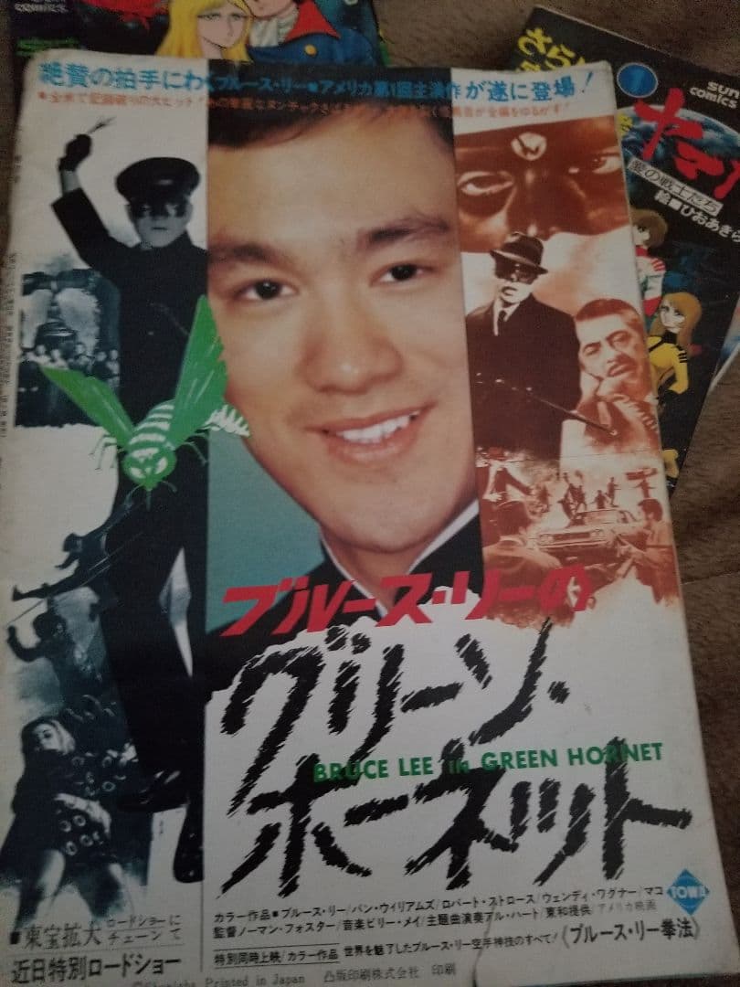 ロードショー別冊