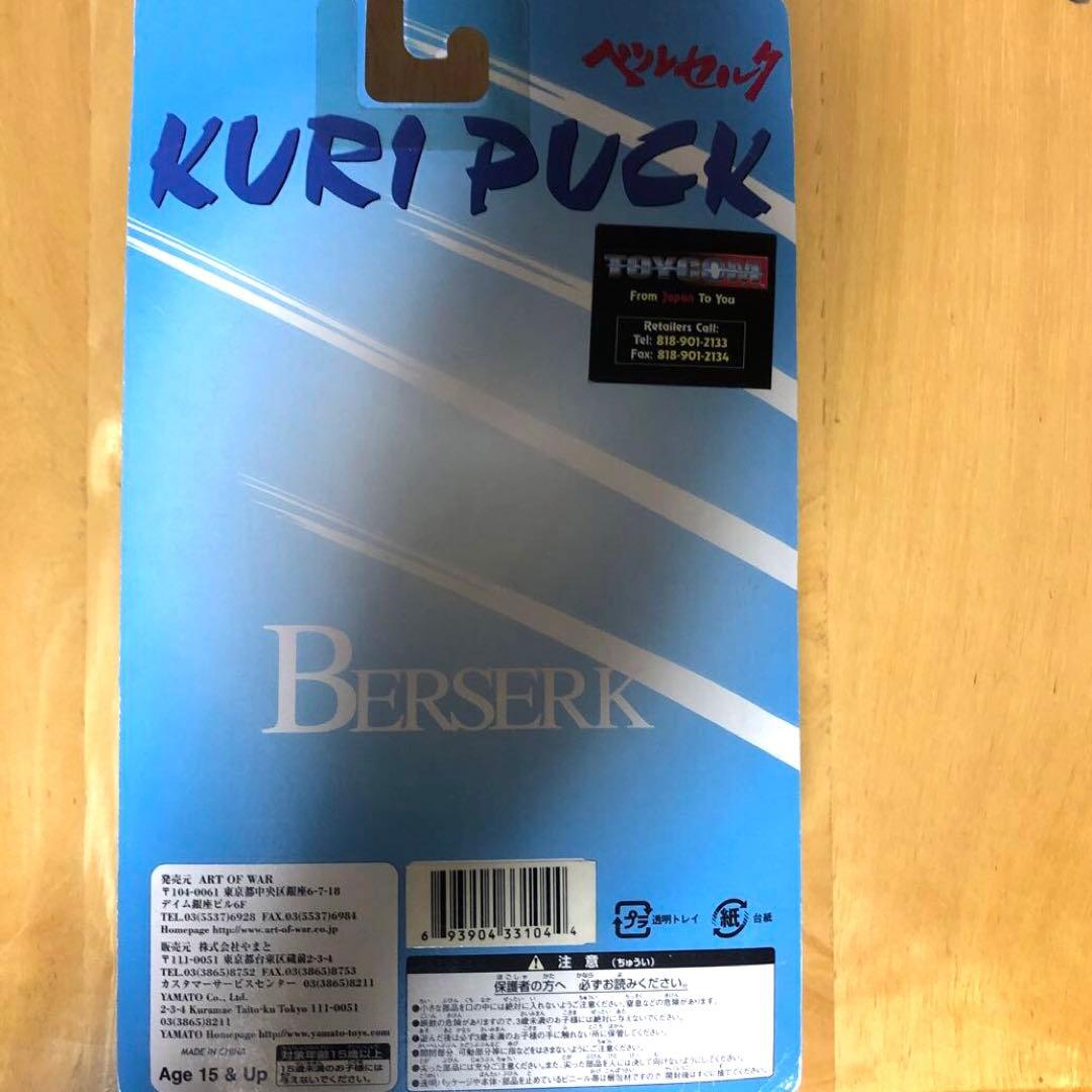 くりパック (怒り・肌色) 「ベルセルク」 PVC製塗装済み完成品