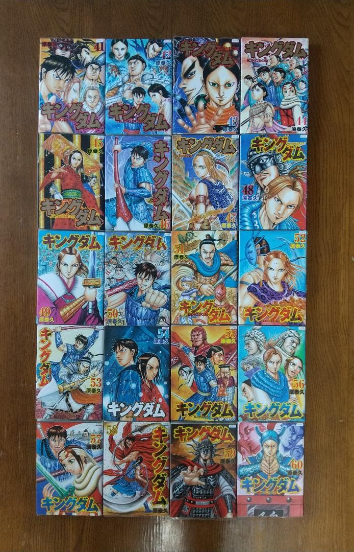 キングダム　全73巻セット