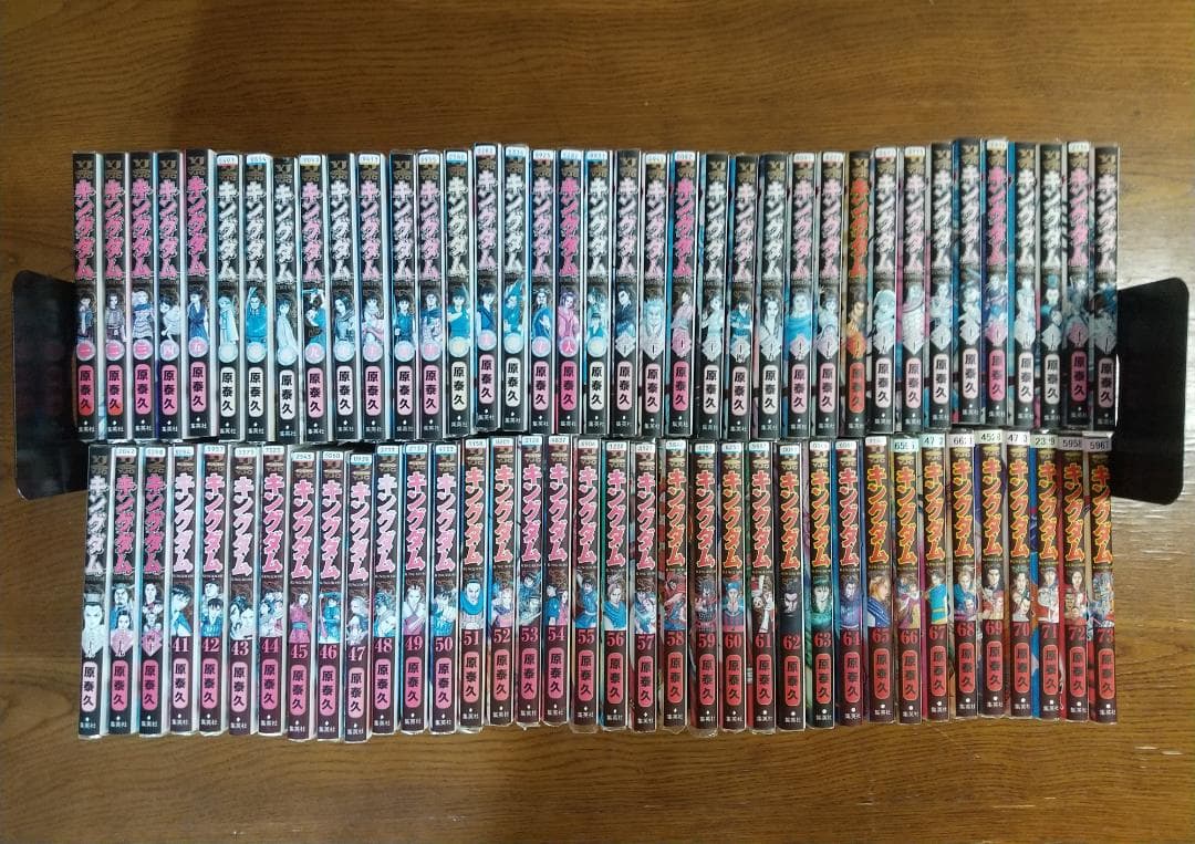 キングダム　全73巻セット