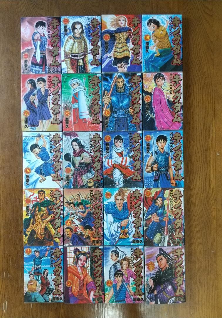 キングダム　全73巻セット