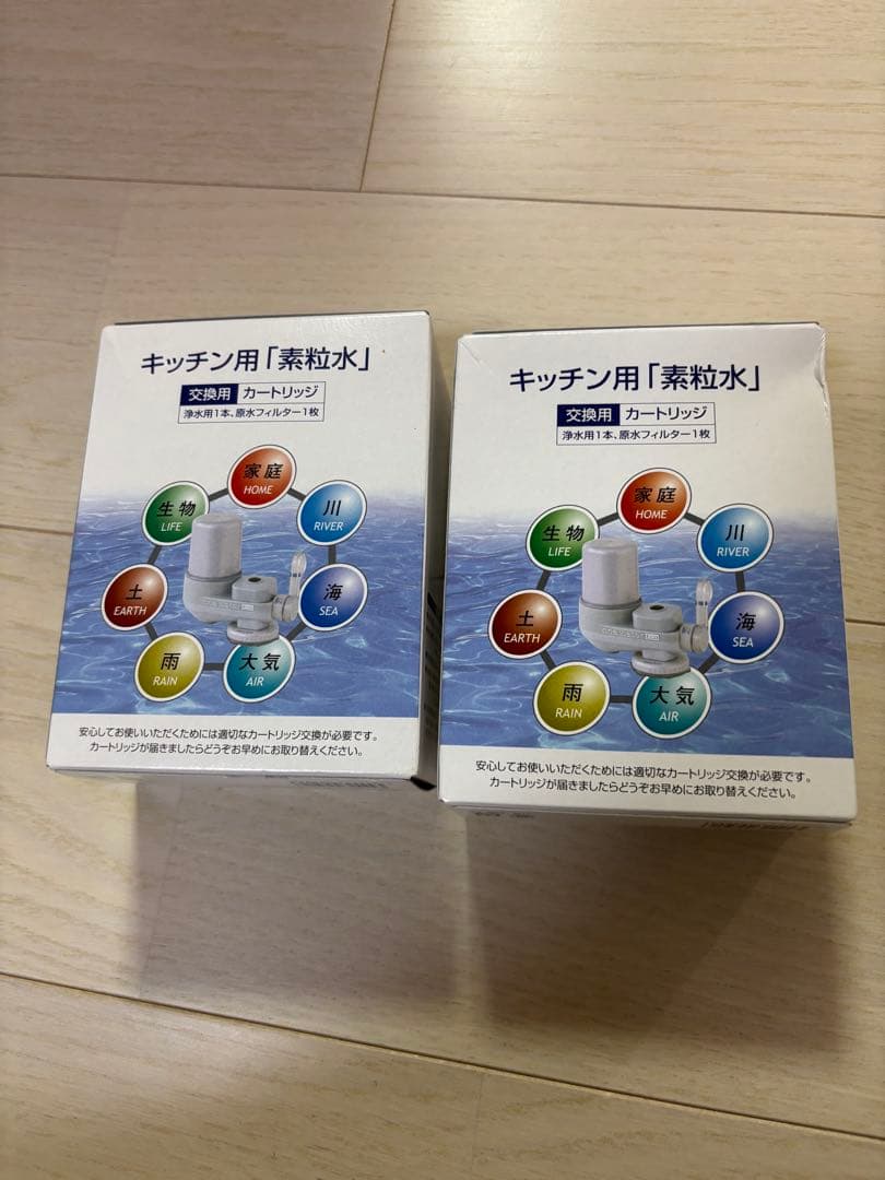 フリーサイエンス　素粒水浄水器 カートリッジキッチン用2セット