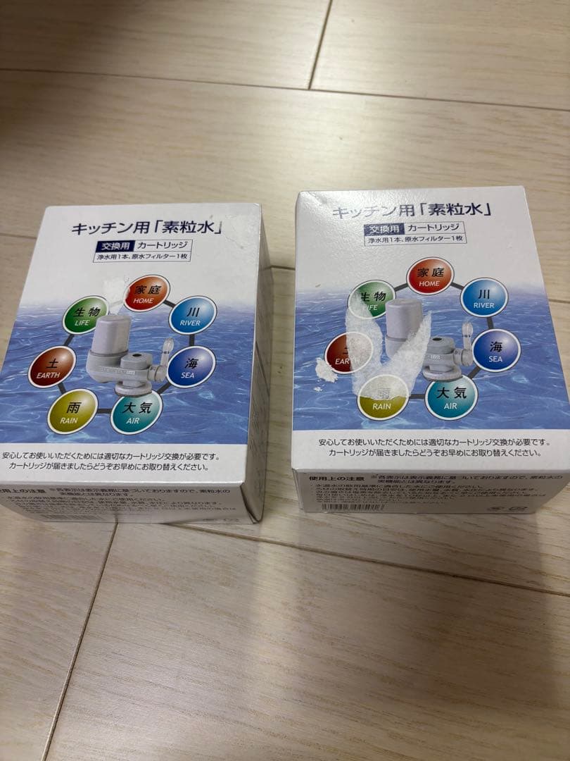 フリーサイエンス　素粒水浄水器 カートリッジキッチン用2セット