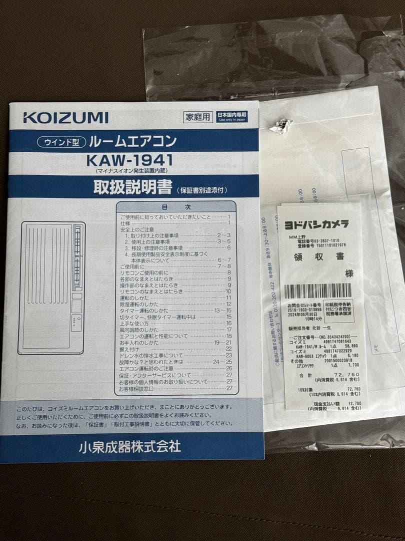 KOIZUMI 窓用エアコン KAW-1941