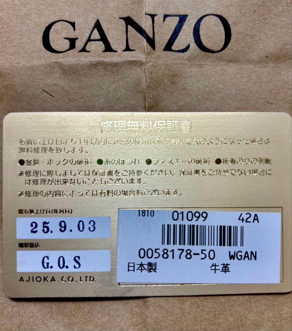 【GANZO】 ブライドルカジュアル)小銭入れ付き二つ折り財布 ヘーゼル