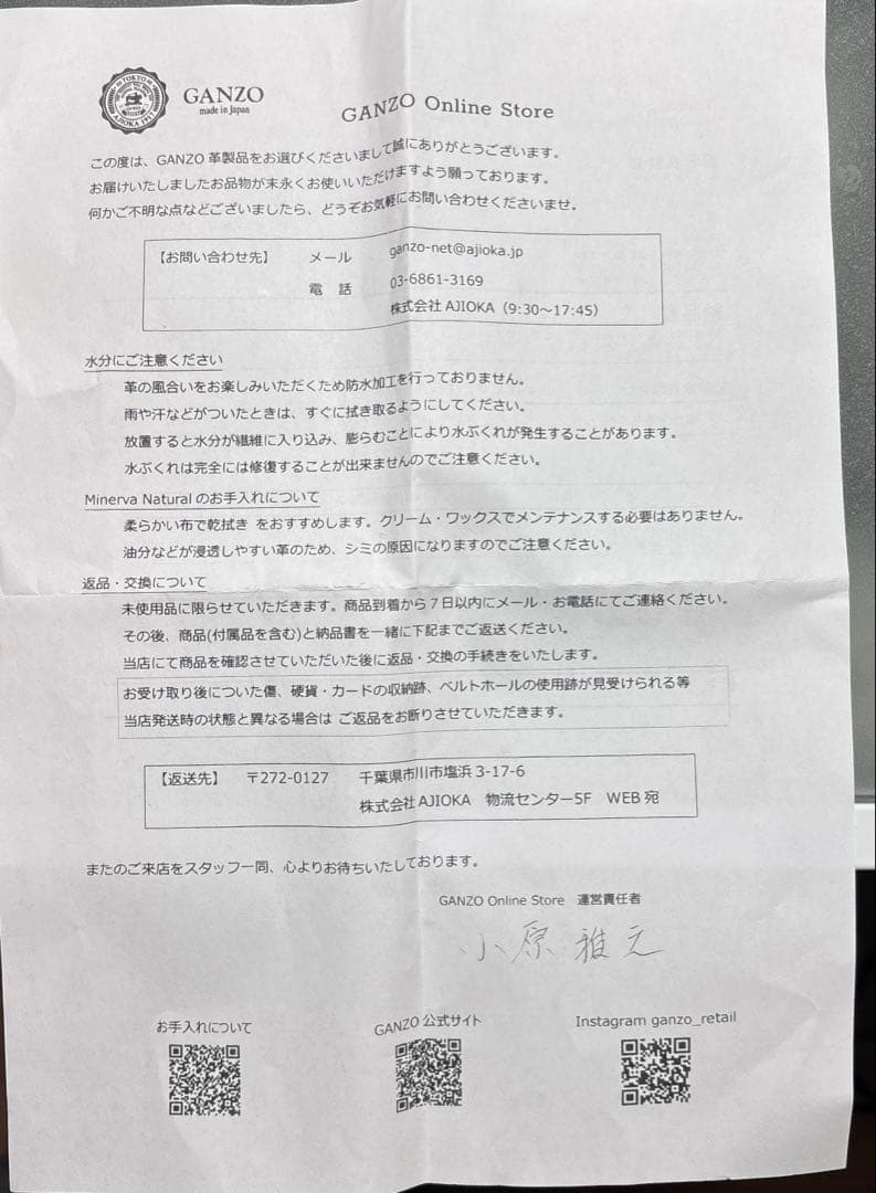 【GANZO】 ブライドルカジュアル)小銭入れ付き二つ折り財布 ヘーゼル