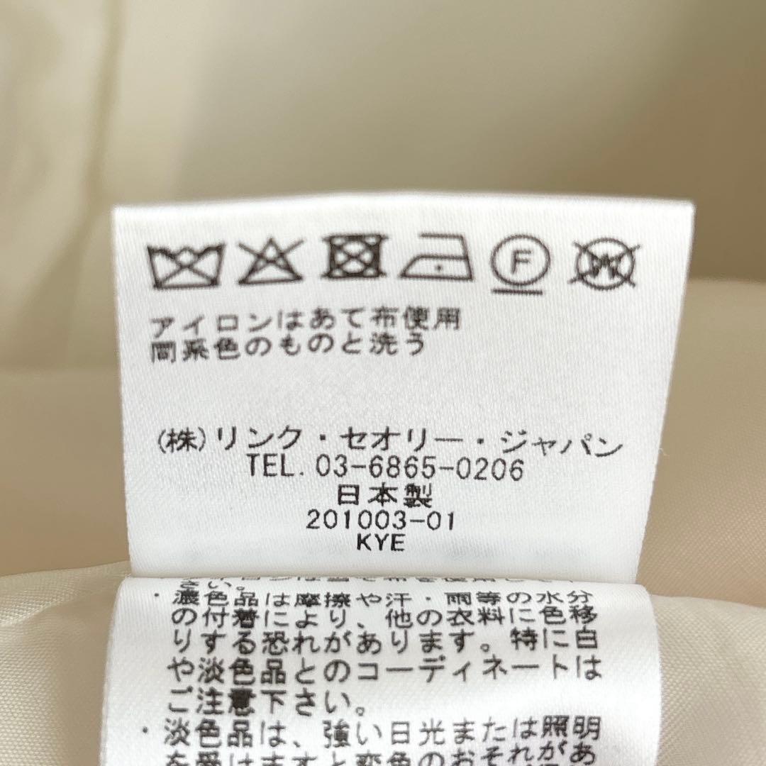 ✨美品✨theory luxe ウール ノーカラー ジャケット オフホワイト M