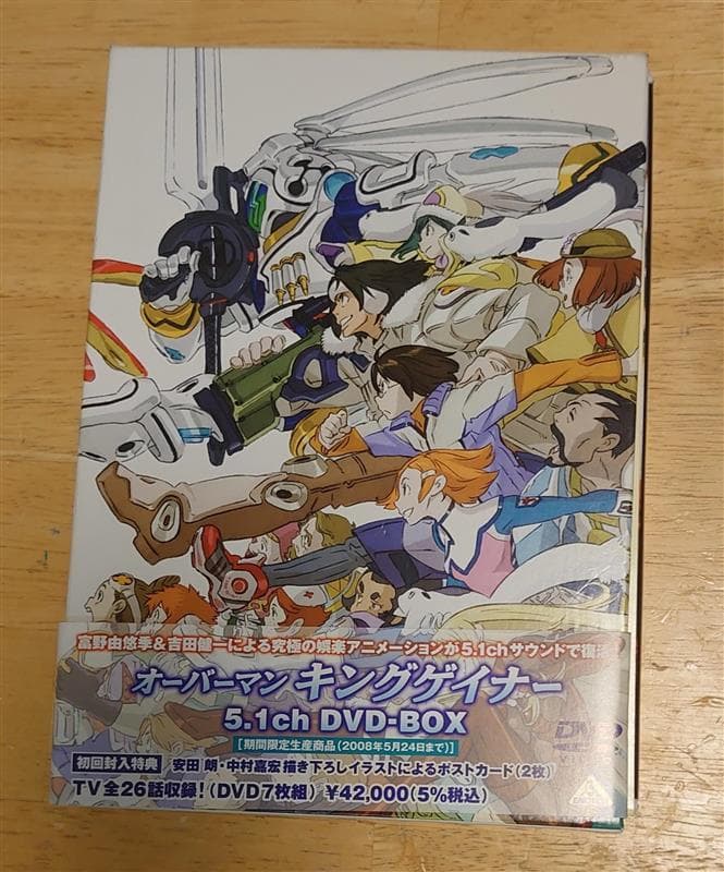 【中古】オーバーマン キングゲイナー 5.1ch DVD-BOX