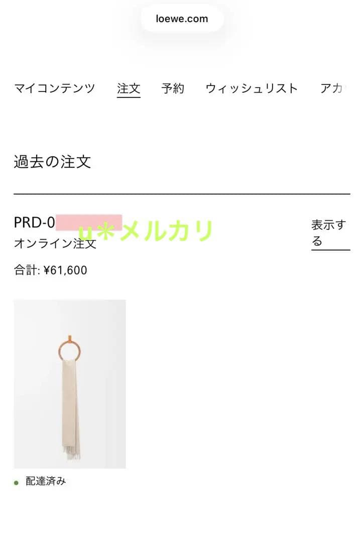 LOEWE バイカラースカーフ マフラー