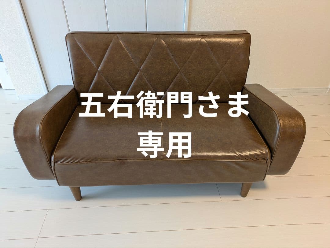 B-COMPANY ソファ　2人掛け