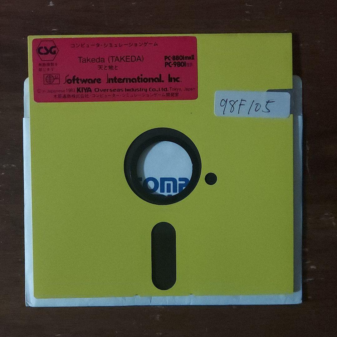 天と地と(Takeda)　レトロパソコンゲームソフトPC-8801　5インチFD