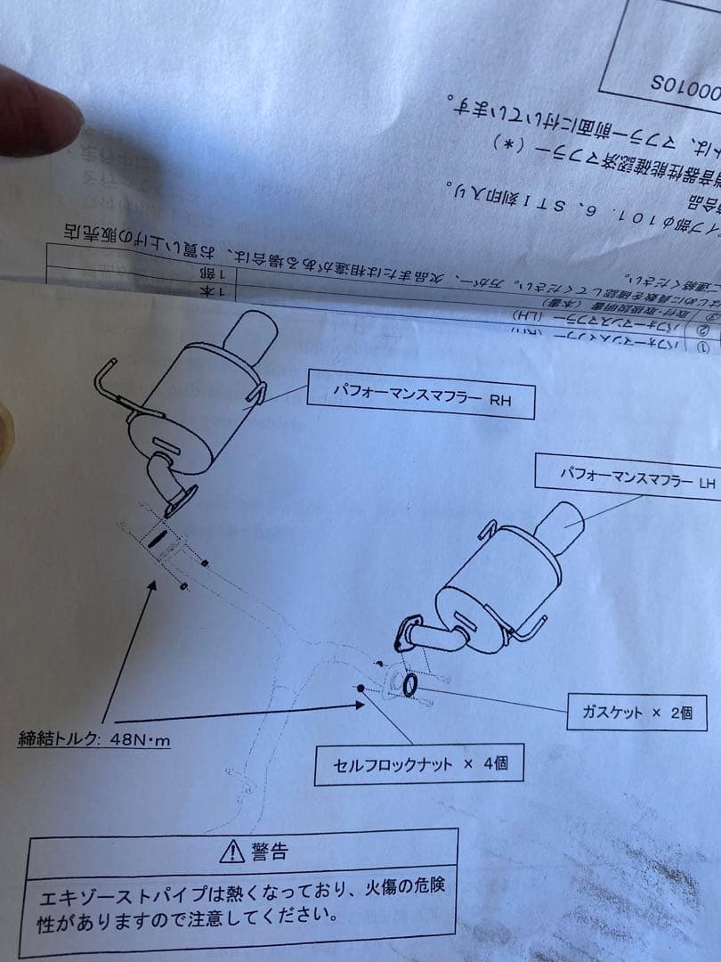 高橋貴行　フォレスター スポーツ　マフラー　 STIパフォーマンスマフラー