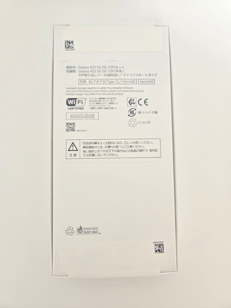 【新品未使用・未開封】GalaxyA25 5G light blue