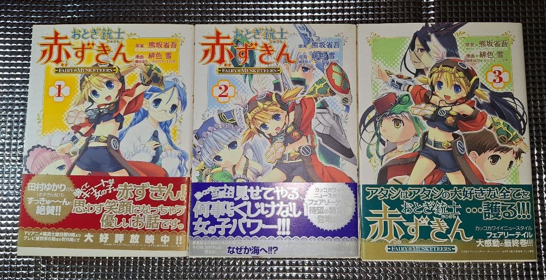 DVD セル版全13巻　コミック　ガイドブック