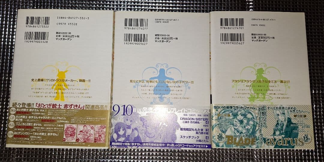 DVD セル版全13巻　コミック　ガイドブック