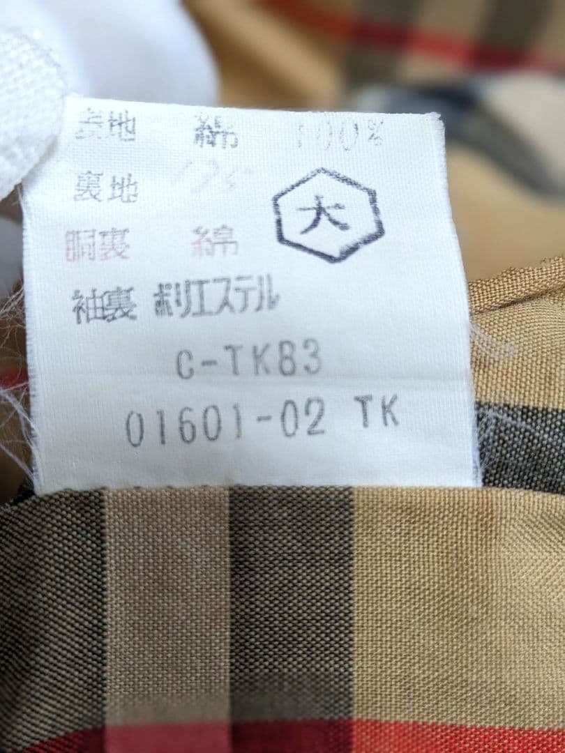 バーバリー　Burberrys　ステンカラー　コート　ヴィンテージ　ベージュ