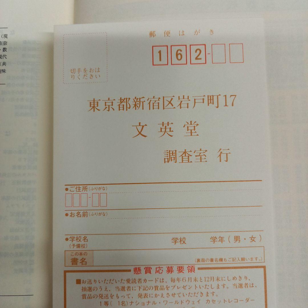 シグマ確率・統計の解法　本キレイ、正解答集付き、アンケハガキ付き