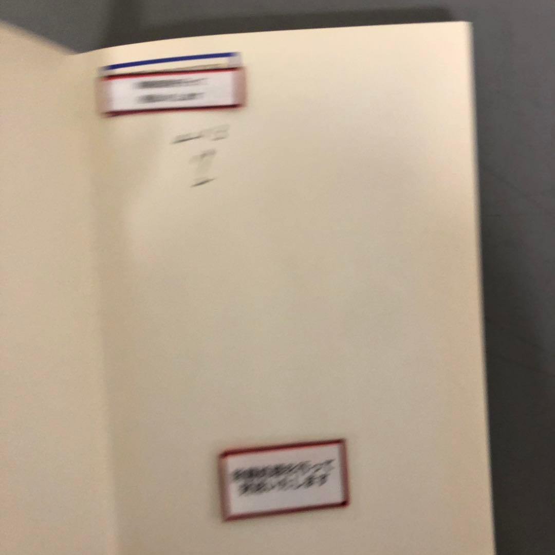 【中古本】多粒子系の量子論　応用編