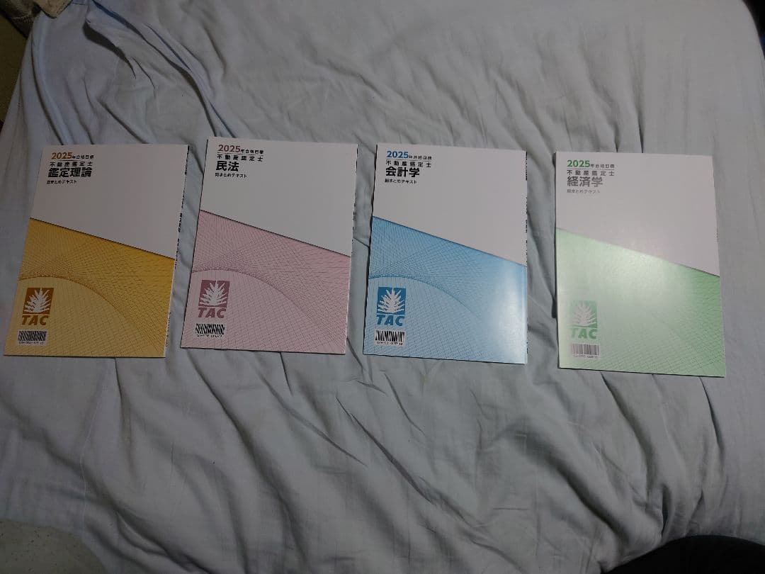 2025年 不動産鑑定士 ＬＥＣまとめ／行政法規 短答特効ゼミ／総まとめテキスト