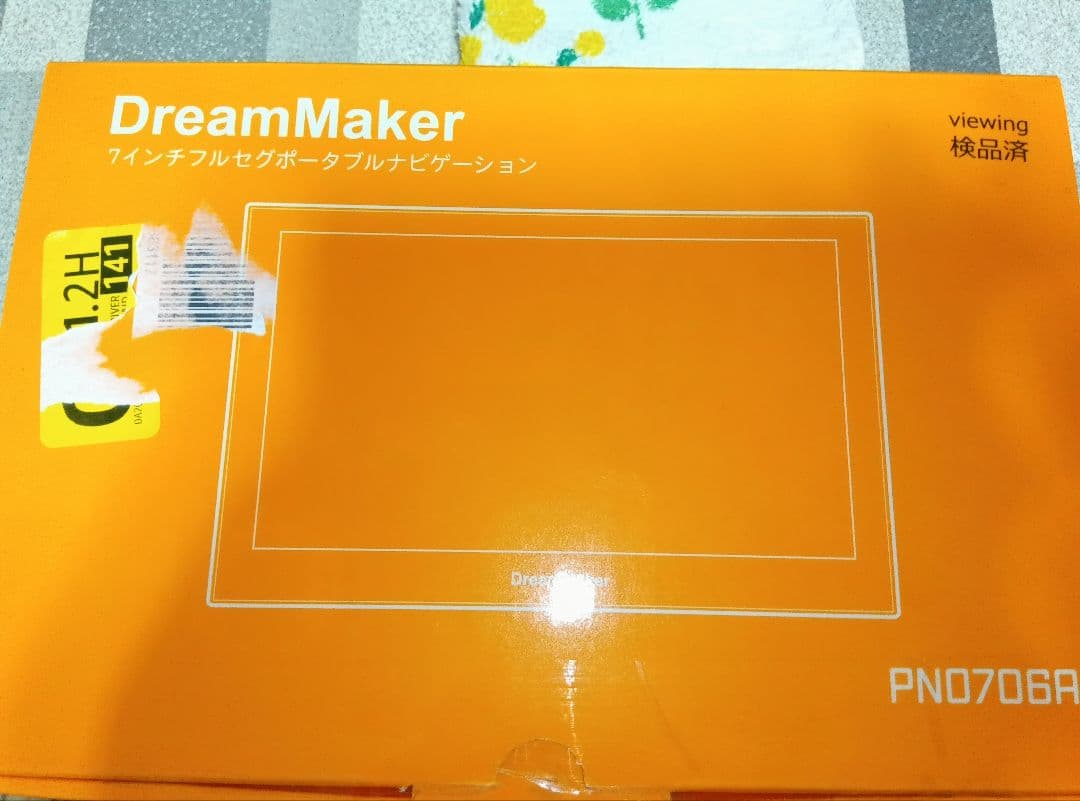 球*様 ポータブルカーナビゲーション