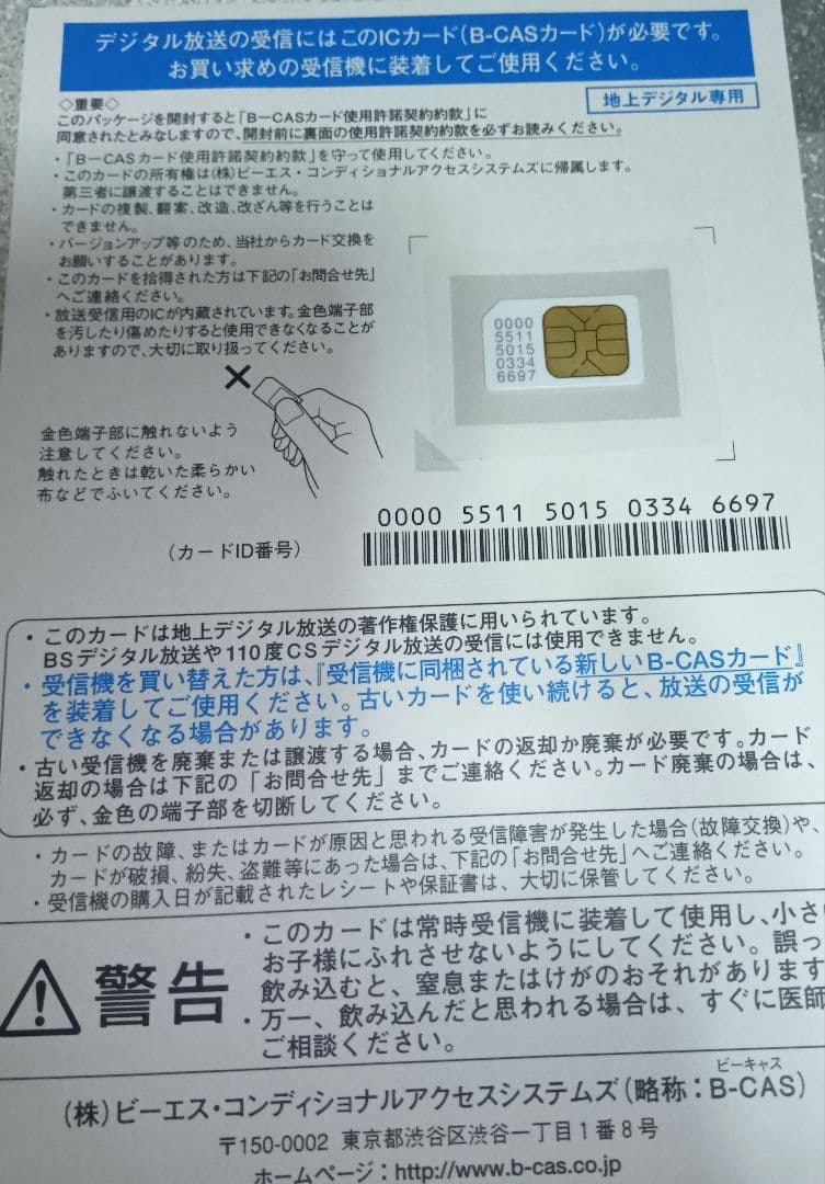 球*様 ポータブルカーナビゲーション