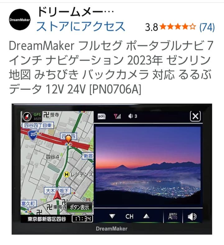 球*様 ポータブルカーナビゲーション
