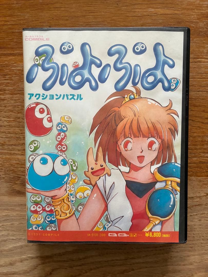 【中古】ぷよぷよ 【MSX版】