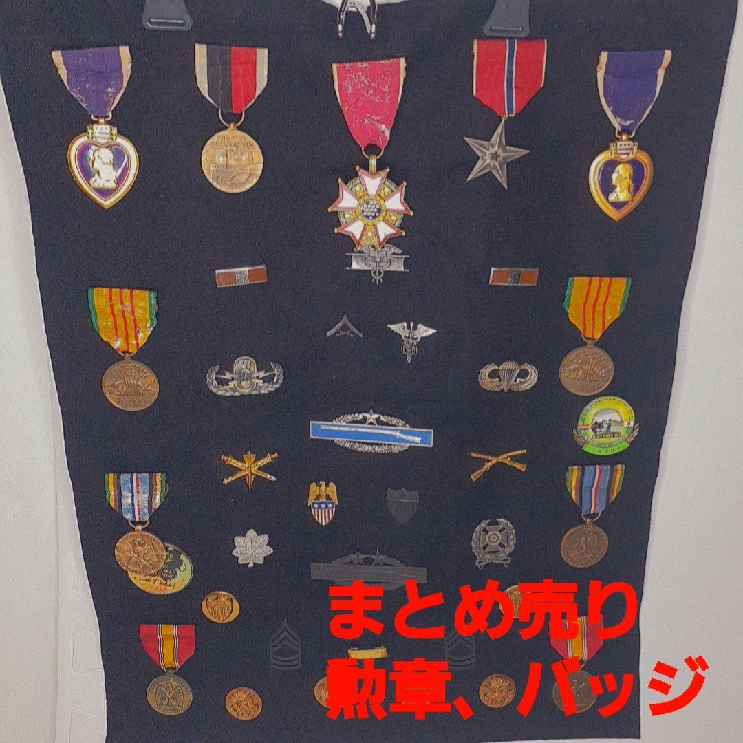 勲章　バッジ　 コレクション まとめ売り
