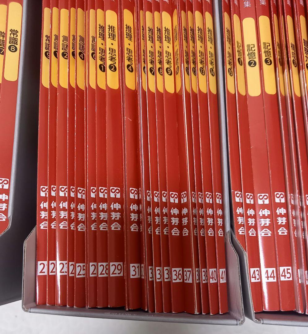 【Mack様】伸芽会　オリジナル問題集（赤本）