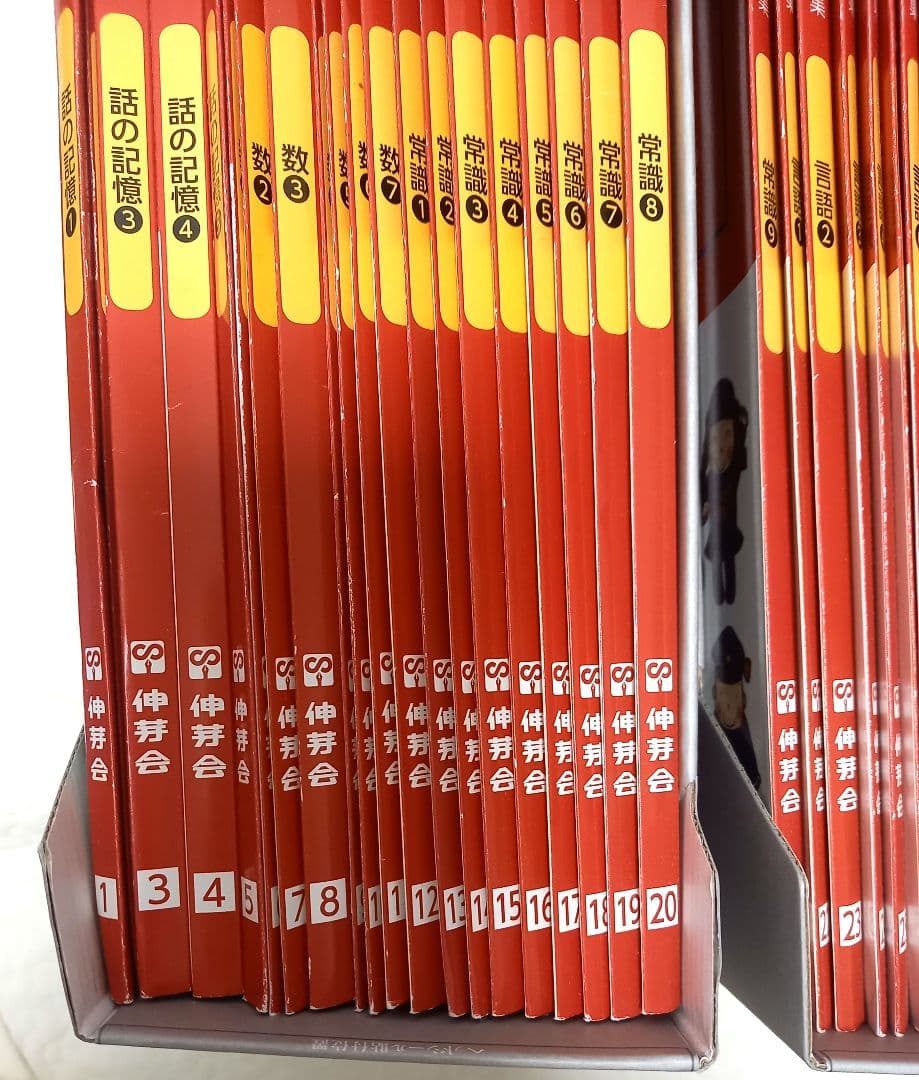 【Mack様】伸芽会　オリジナル問題集（赤本）