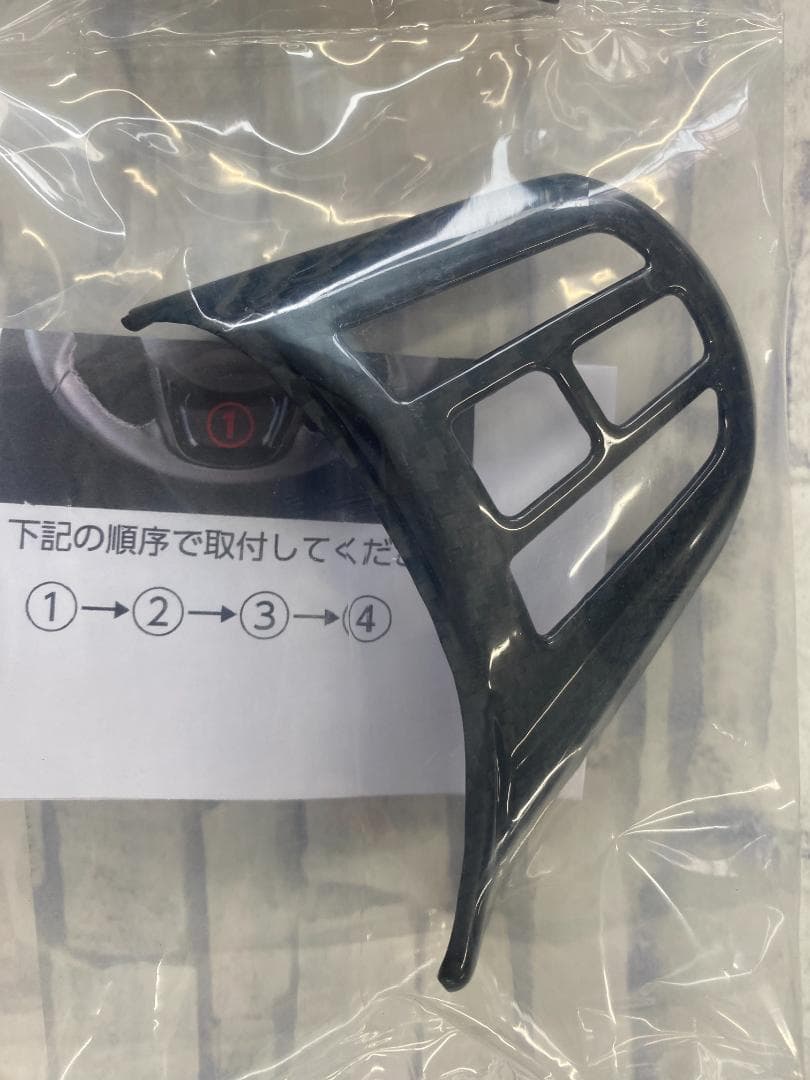 トヨタ スープラ ドライカーボン製 ステアリングカバー 4点セット　ST-542