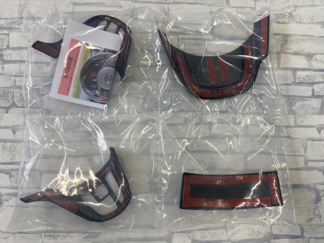 トヨタ スープラ ドライカーボン製 ステアリングカバー 4点セット　ST-542