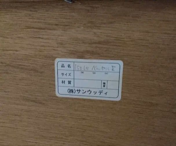 サンウッディ-ローチェスト3段 W140xD45xH84cm