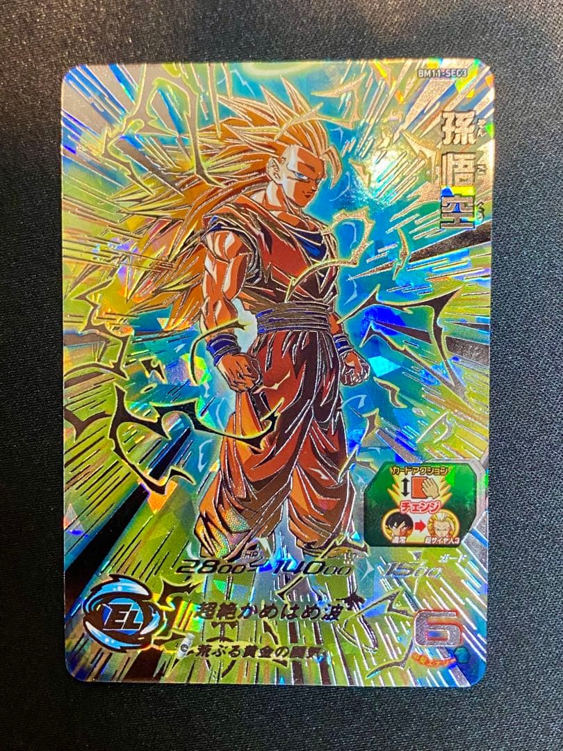 スーパードラゴンボールヒーローズ　BM11-SEC3 孫悟空