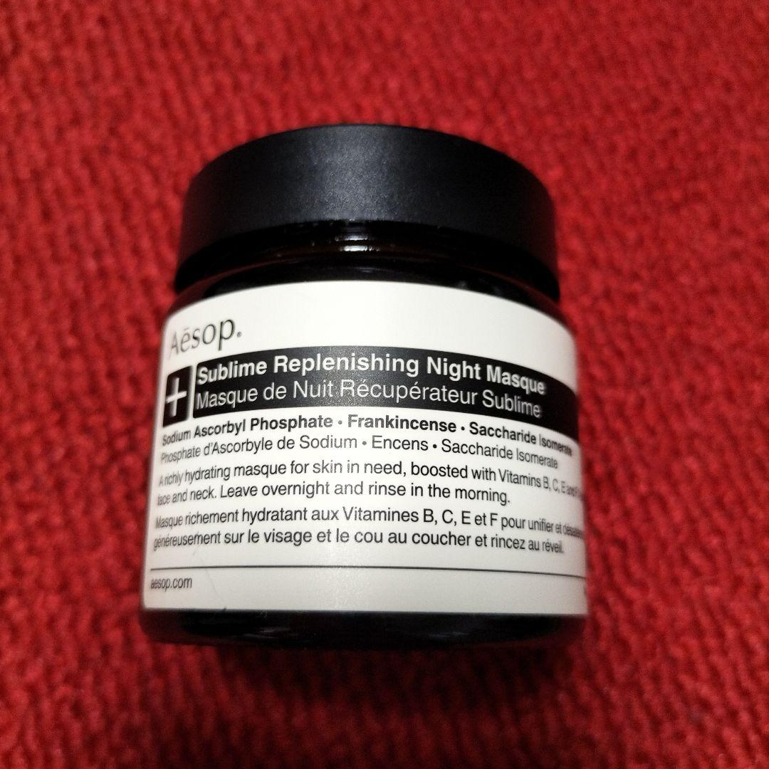 Aesop サブライム リプレニッシング ハイドレーション ナイトマスク60ml