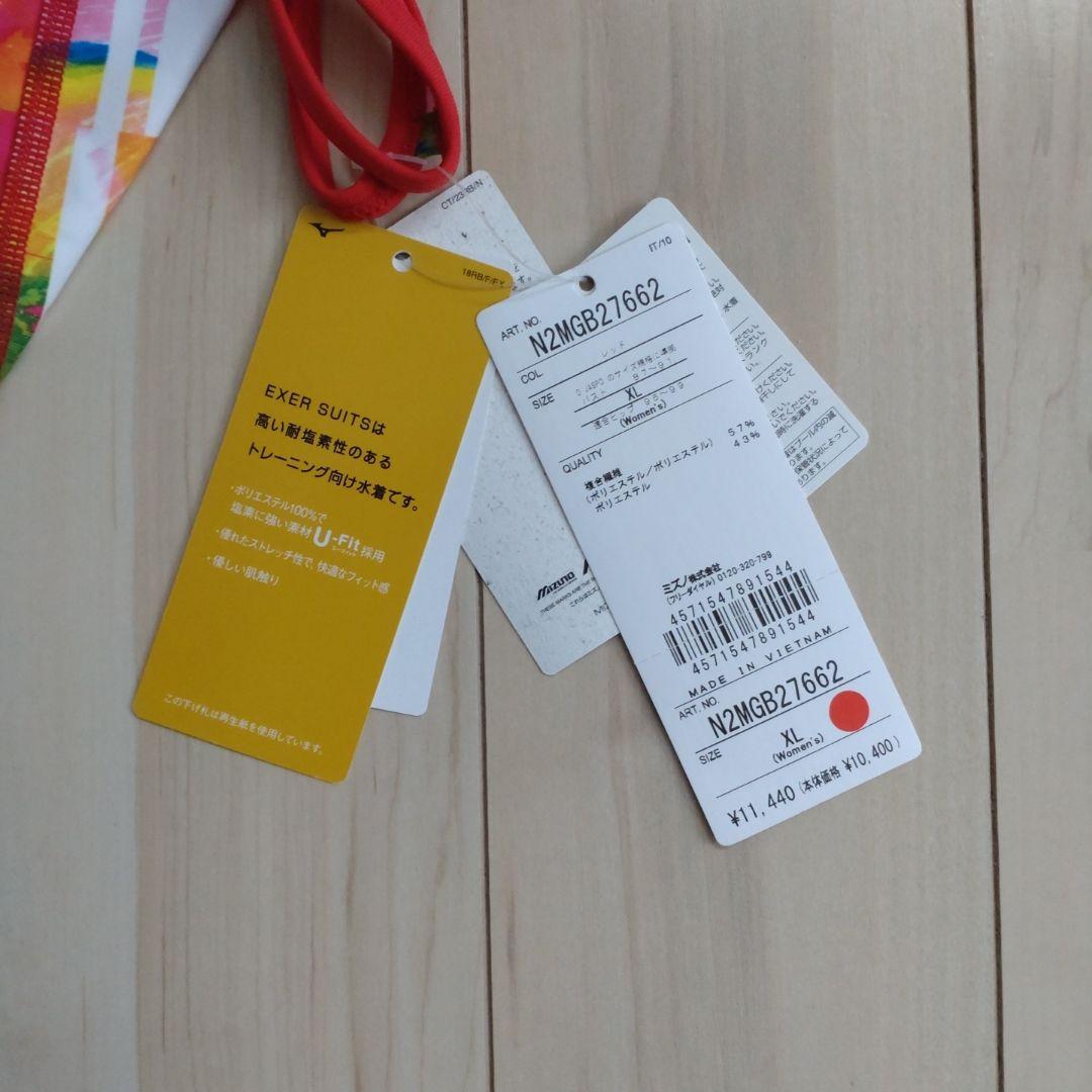 新品　ミズノ　競泳練習水着　アヤコレ