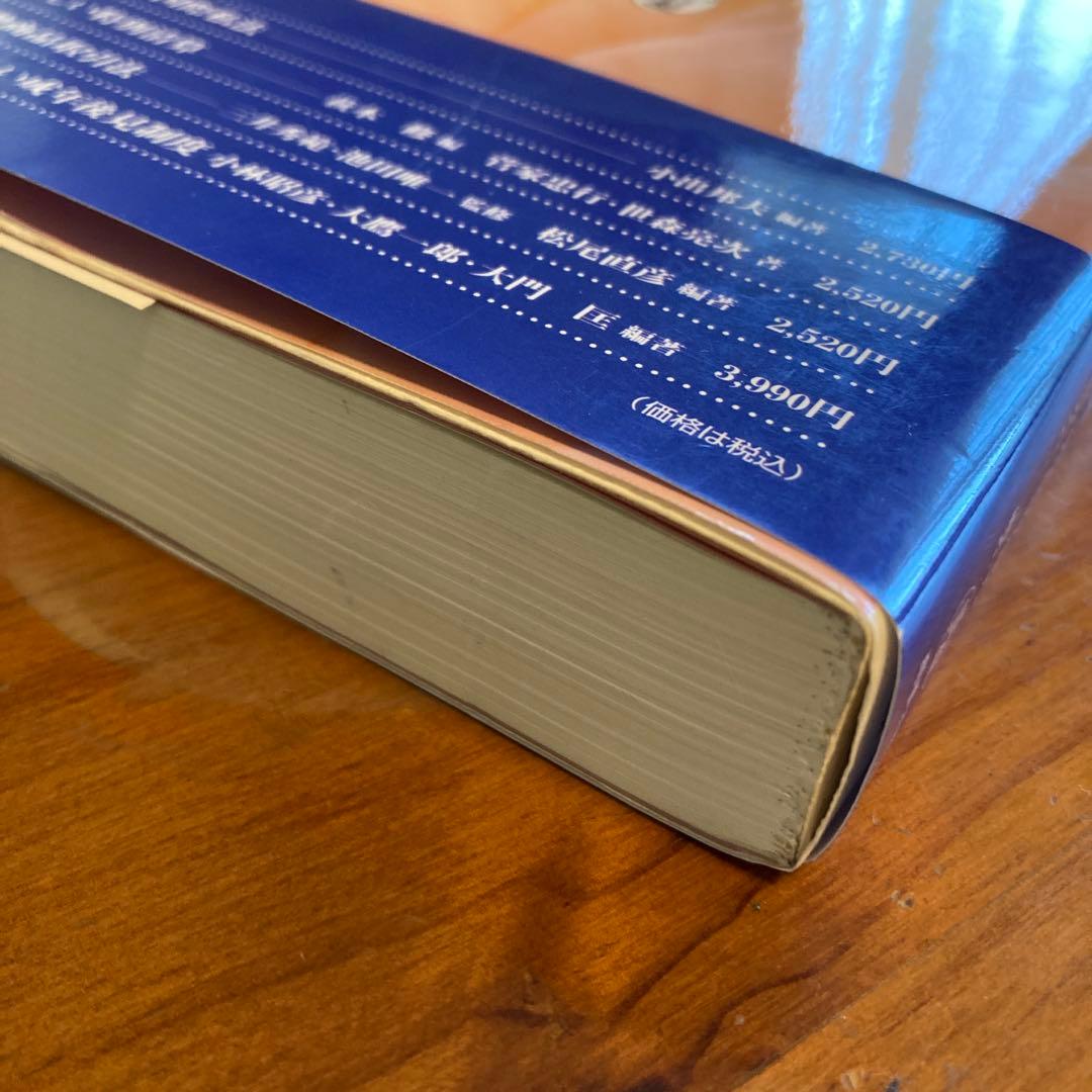 公益法人関連三法