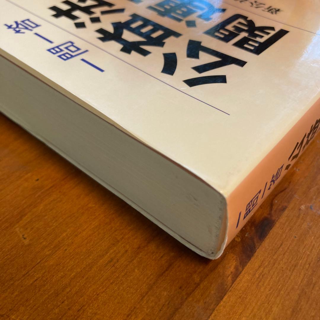 公益法人関連三法