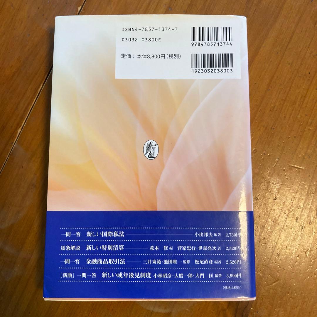 公益法人関連三法