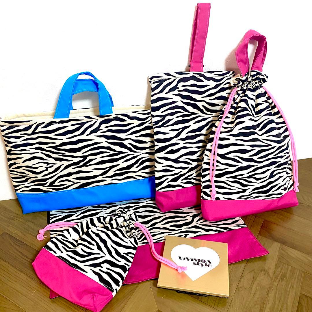 pooooon96　ゼブラ柄　ピンク　入園入学グッズ