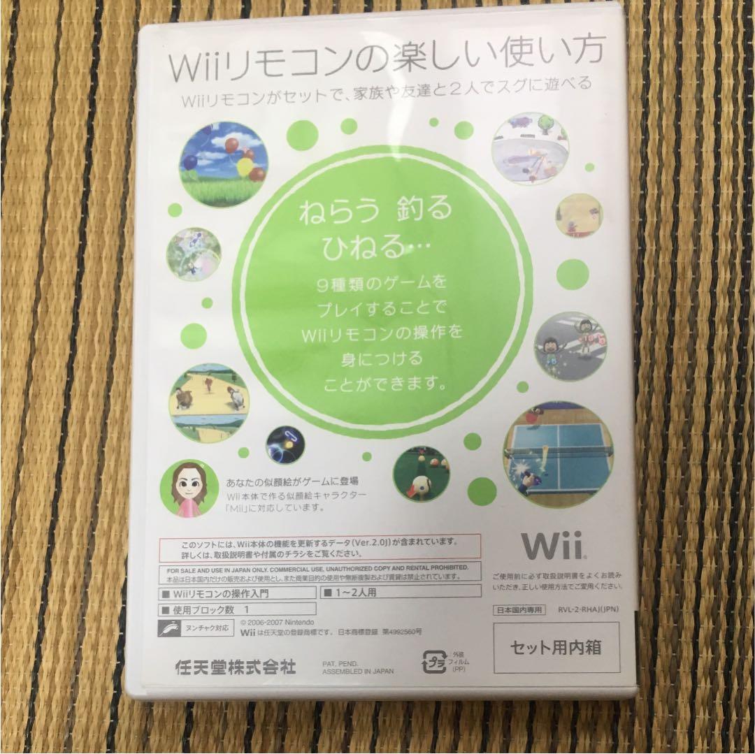 はじめてのwii