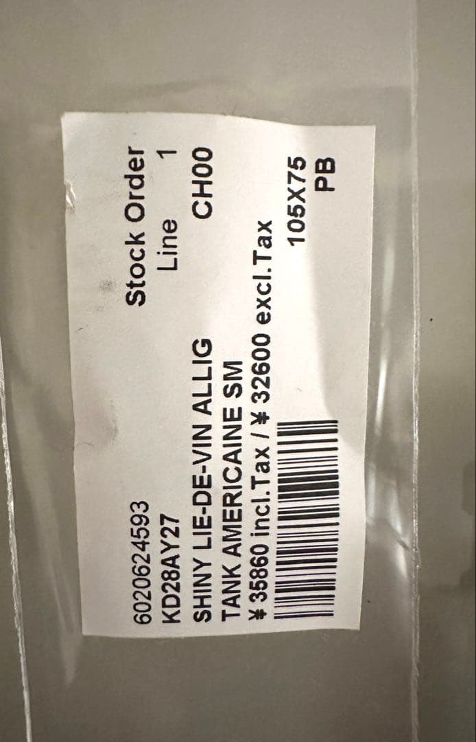 Cartier Tank Americaine SM レザー時計ベルト