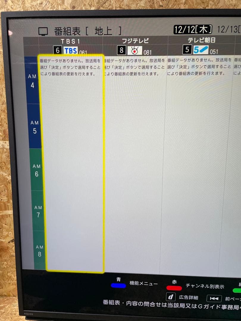 シャープ AQUOS 50インチ液晶テレビ 2021年 1077401013
